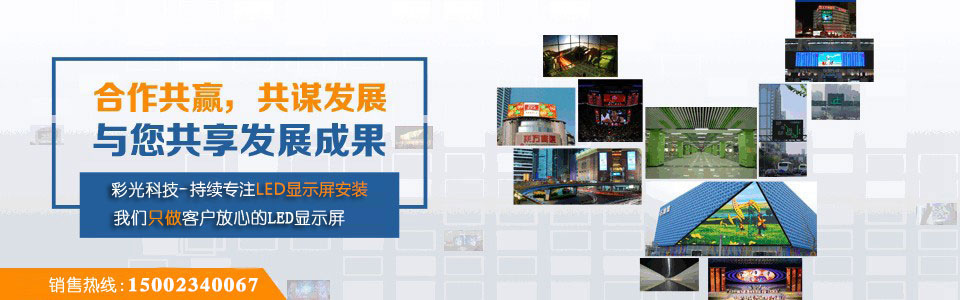 重慶彩光企業(yè)文化