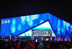 國(guó)家石油館